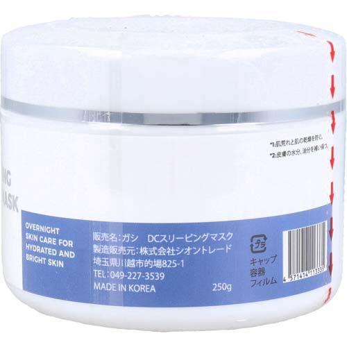 GASI(ガシ) スリーピングマスク アクアモイスチャーライジング ( 250g