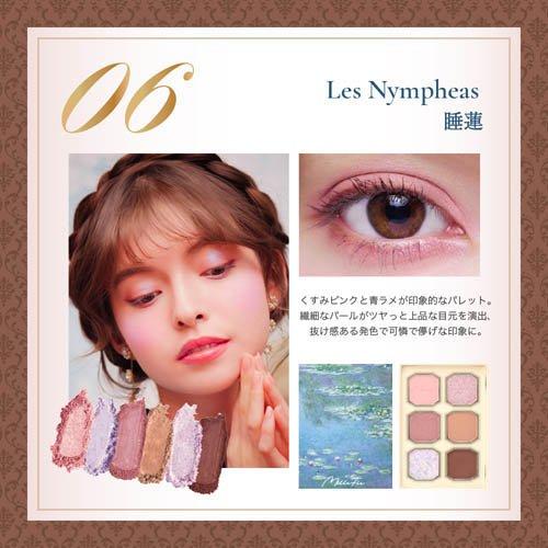 ミルフィー 絵画アイパレット モネシリーズ 06 睡蓮 ( 6g )/ MilleFee