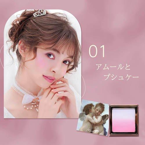 ミルフィー 天使の絵画チーク 01 アムールとプシュケー ( 5g