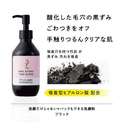ワンストーンツーバーズ パックもできる洗顔料 ブラック ( 150ml ワンストーンツーバーズ パックもできる洗顔料 ブラック ( 150ml