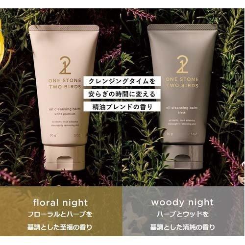 ワンストーンツーバーズ オイルクレンジングバーム ホワイト ワンストーンツーバーズ オイルクレンジングバーム ホワイト