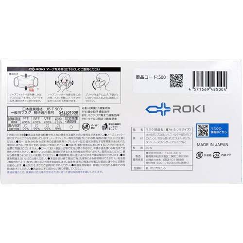 纏Air(MATOI Air) マスク 個別包装 ふつうサイズ ( 30枚入 ) : 爽快