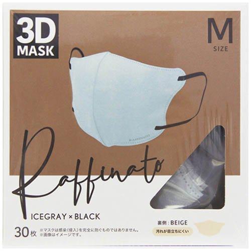 ラフィナート3DバイカラーマスクMサイズ アイスグレー ( 30枚入
