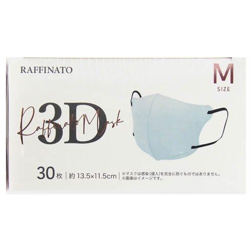 ラフィナート3DバイカラーマスクMサイズ アイスグレー ( 30枚入