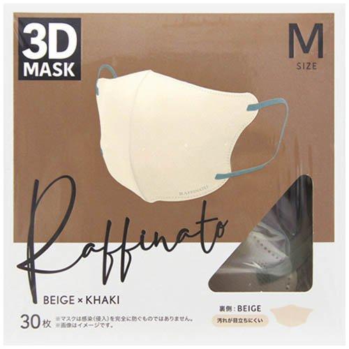 ラフィナート3DバイカラーマスクMサイズ ベージュ ( 30枚入