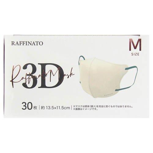 ラフィナート3DバイカラーマスクMサイズ ベージュ ( 30枚入