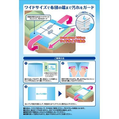 巻き込むから布団が汚れにくい防水シーツ ( 10枚入 ) : 爽快ドラッグ