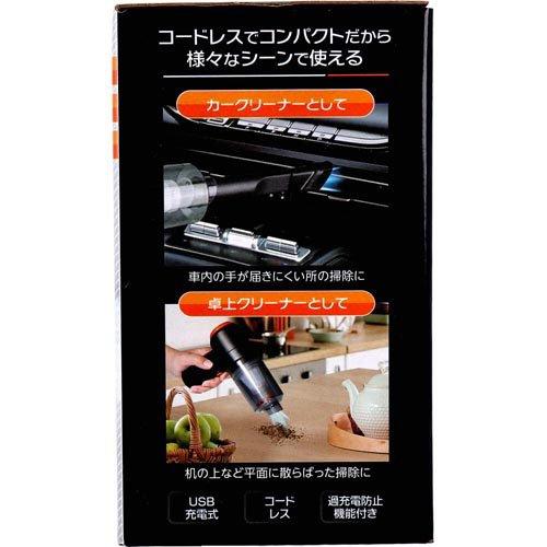 USB充電式 2WAYハンディクリーナー HAC3842A ( 1セット ) : 爽快