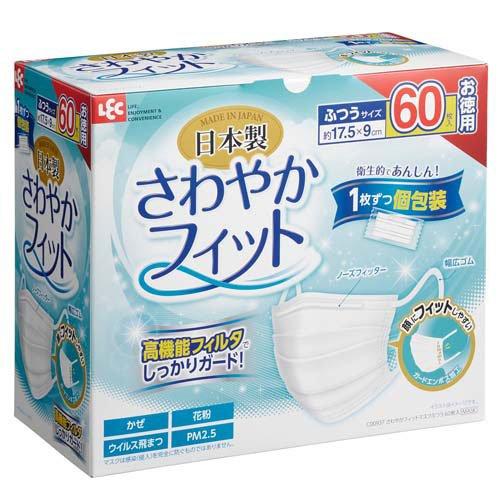 さわやかフィット 日本製 不織布マスク ふつう 個包装 JIS規格適合