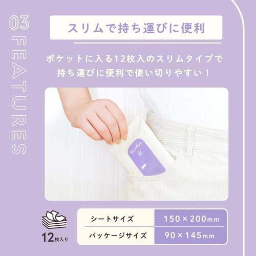 トイレに流せるボディシート 女性用 無香料 冷感タイプ 保湿成分
