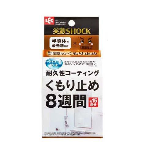 浴室鏡のくもり止め 笑激SHOCK 激落ちくん 防汚 2ヶ月持続 ( 1 浴室鏡のくもり止め 笑激SHOCK 激落ちくん 防汚 2ヶ月持続 ( 1