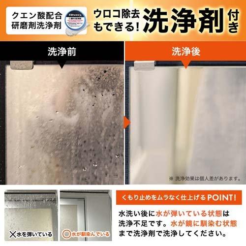 浴室鏡のくもり止め 笑激SHOCK 激落ちくん 防汚 2ヶ月持続 ( 1 浴室鏡のくもり止め 笑激SHOCK 激落ちくん 防汚 2ヶ月持続 ( 1