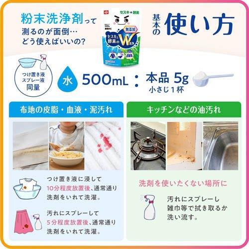 激落ちくん無添加セスキ 酵素 粉末 住宅用洗濯洗剤 皮脂汚れ 血液