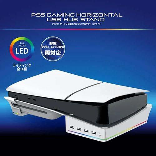 アンサー PS5用 ゲーミング横置きUSBハブスタンド ホワイト ANS