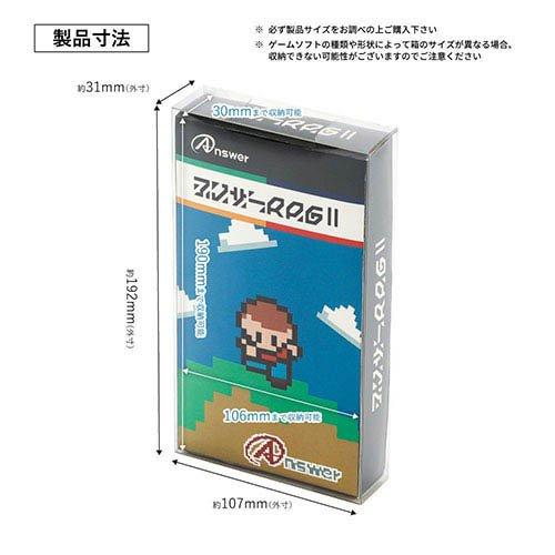 アンサー SFCゲームソフト用 レトロBOXプロテクト UV 超硬質の保護