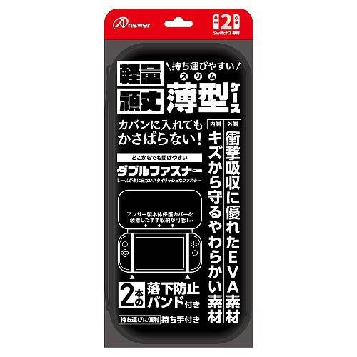 アンサー Nintendo Switch2用 セミハードケース スリム ブラック ANS
