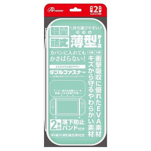 アンサー Nintendo Switch2用 セミハードケース スリム ライトグリーン