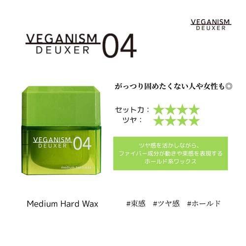 ヴィーガニズムデューサーミディアムハード04 ( 80g ) : 爽快ドラッグ