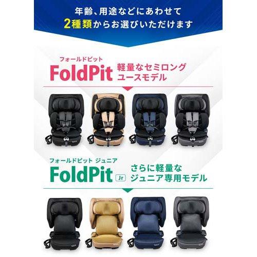 フォールドピットjrネイビー ( 1台 )/ ネビオ(Nebio) : 爽快ドラッグ