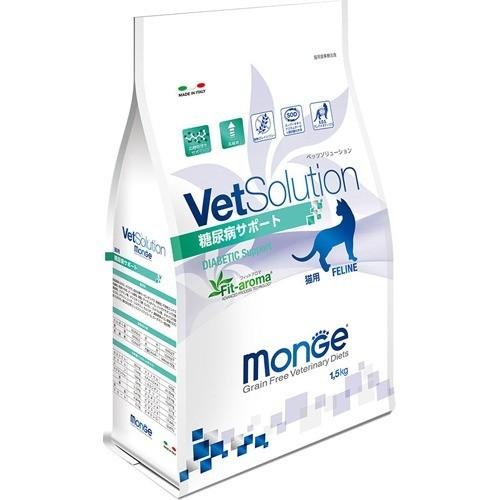 VetSolution 食事療法食 猫用 糖尿病サポート ( 1.5kg )/ monge ( キャットフード