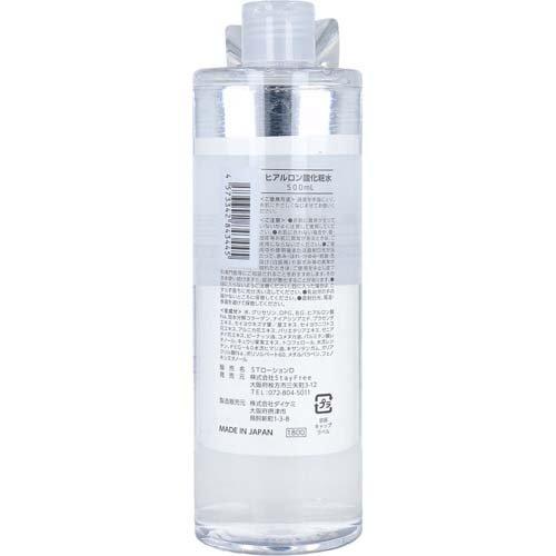 ナモ 高保湿 ヒアルロン酸化粧水 ( 500mL ) : 爽快ドラッグ - 通販