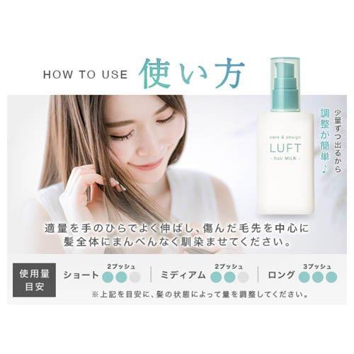 MEDITULLIA ヘアミルク 7本セット LUFT ケア＆デザインヘアミルク 心うるおうサボンの香り 本体 ( 100ml