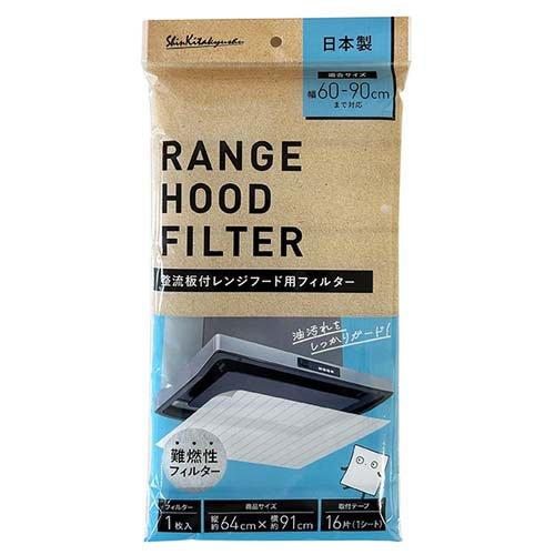 整流板レンジフードフィルター 取付けテープ付き ( 1枚入 )/ 新北九州