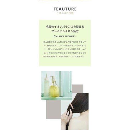 イオニコ ダメージケアシャンプー モイスト＆リペア ( 450ml )/ イオン