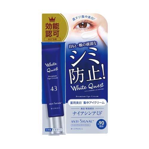 アンチシグナル ホワイトクエスト ( 20g )/ シミ ナイアシンアミド