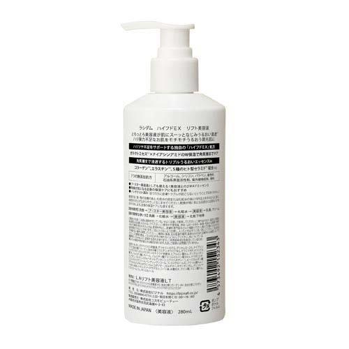 ラシデム ハイフドEX リフト美容液 ( 280ml ) : 爽快ドラッグ - 通販
