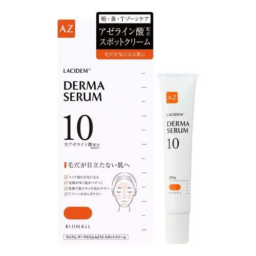 テライオンボーテ プラス　＜美容クリーム10g＞10本セット テライオンボーテ プラス ＜美容クリーム10g＞10本セット