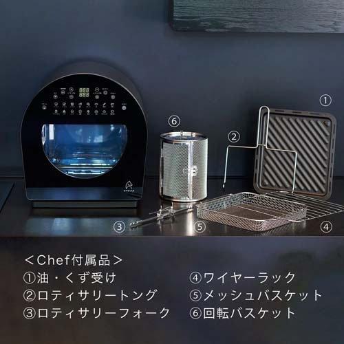 エペイオス FoElem スマートノンフライオーブン Chef AO502AGJP1 ( 1個