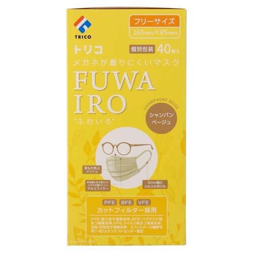 トリコ メガネが曇りにくいマスク FUWAIRO シャンパンベージュ フリー