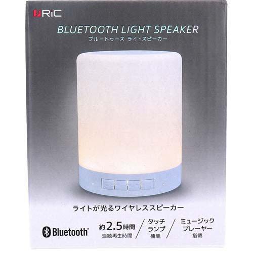 RiC Bluetoothライトスピーカー ホワイト BS0007 ( 1個 ) : 爽快 RiC Bluetoothライトスピーカー ホワイト BS0007 ( 1個 ) : 爽快