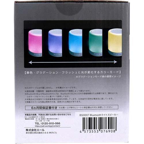 RiC Bluetoothライトスピーカー ホワイト BS0007 ( 1個 ) : 爽快 RiC Bluetoothライトスピーカー ホワイト BS0007 ( 1個 ) : 爽快