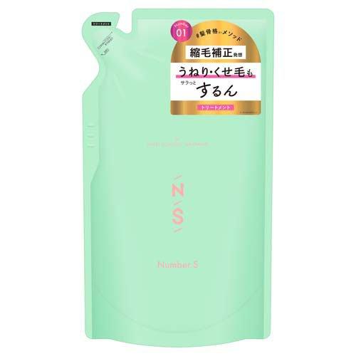 ナンバーエス うねりコントロール トリートメント 詰替え ( 400g