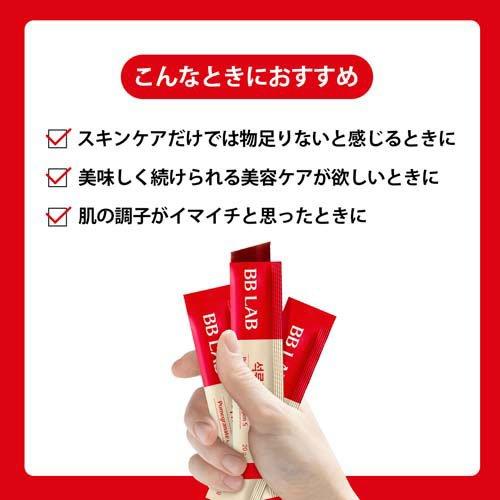BB LAB ザクロコラーゲンS ( 20g×3包 ) : 爽快ドラッグ - 通販 - Yahoo