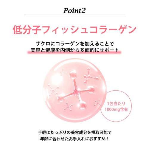 BB LAB ザクロコラーゲンS ( 20g×3包 ) : 爽快ドラッグ - 通販 - Yahoo