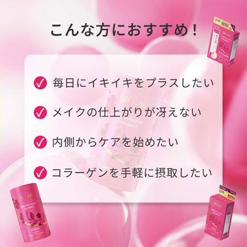 BB LAB 低分子コラーゲンS ( 2g×5包 ) : 爽快ドラッグ - 通販 - Yahoo