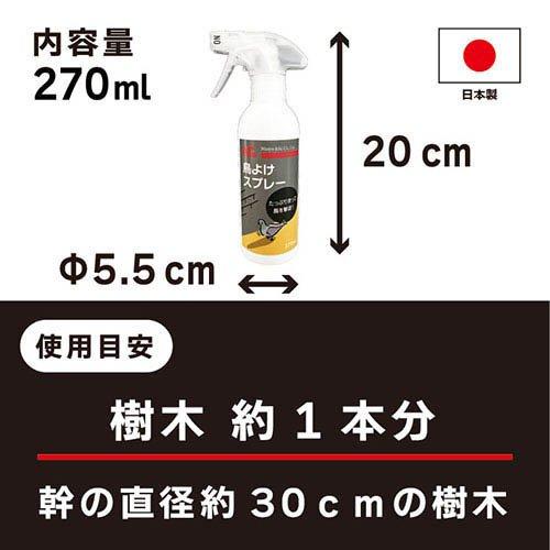 ニッショウ機器 鳥よけスプレー カラス・鳩・ムクドリに NSKK-060
