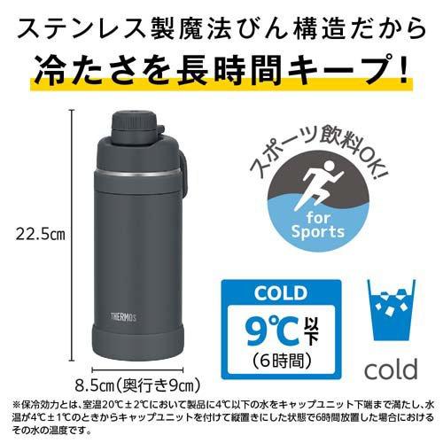 サーモス 真空断熱スポーツボトル 保冷専用 750ml マットブラック FJU