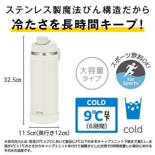 サーモス 真空断熱スポーツボトル 保冷専用 2L アイボリーホワイト FJU