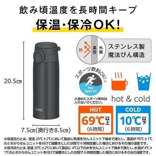 サーモス 真空断熱ケータイマグ キャリーループ付き 550ml チャコール