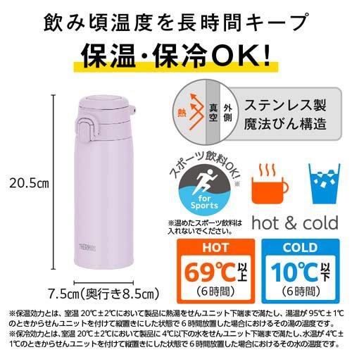 サーモス 真空断熱ケータイマグ キャリーループ付き 550ml