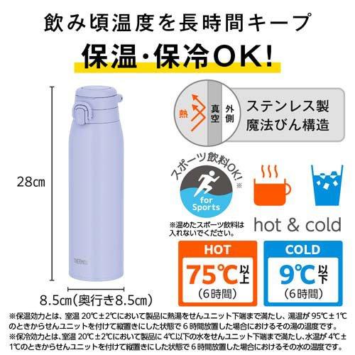 サーモス 真空断熱ケータイマグ キャリーループ 1L ブルーラベンダー