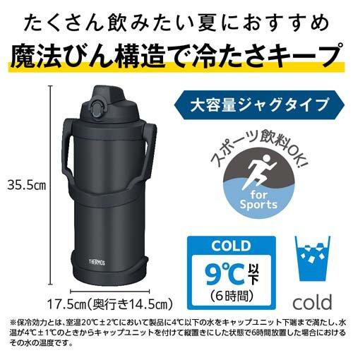 サーモス 真空断熱スポーツジャグ 3L ブラックジェイド FJQ-3001 BK-J