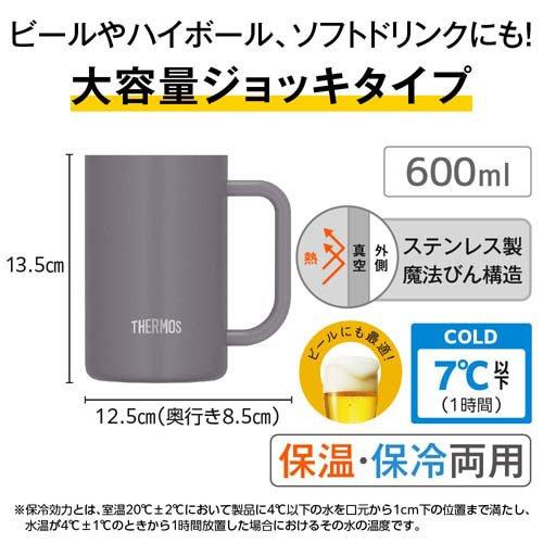 サーモス 食洗機対応 真空断熱ジョッキ 保温保冷 600ml グレー JDK