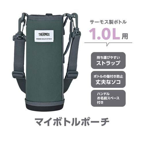 サーモス マイボトルポーチ 約1L用 ストラップ付き グレー APO-1000 GY