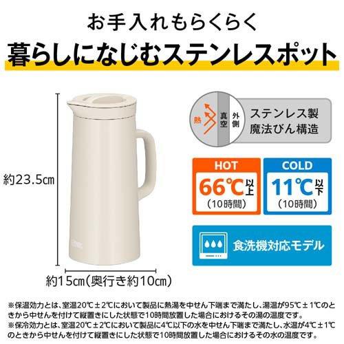 サーモス 食洗機対応 ステンレスポット 1L ホワイトサンド TTH-1000