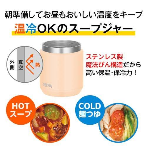 サーモス 食洗機対応 真空断熱スープジャー 400ml クリームホワイト